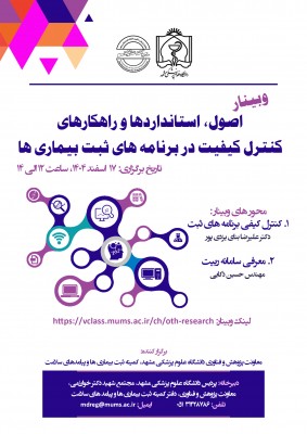 1404-12-17-Poster.jpg - 1.31 MB